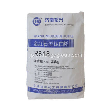 yuxingブルースター二酸化チタンルチル価格